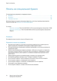 Страница 94