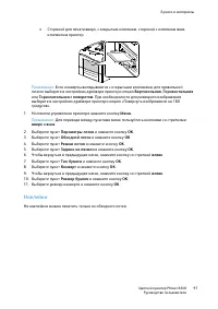Страница 97