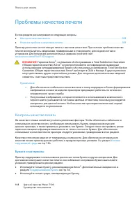 Страница 108