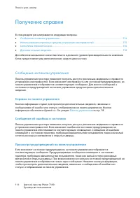 Страница 114