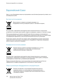 Страница 136