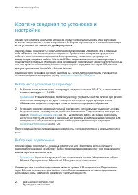 Страница 26