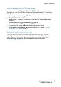 Страница 29