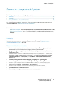 Страница 47
