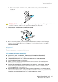 Страница 49
