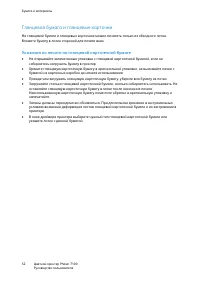 Страница 52