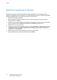 Страница 54