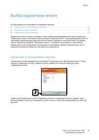 Страница 55