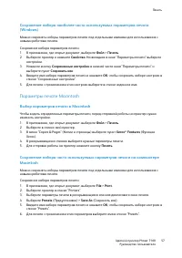 Страница 57