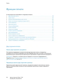 Страница 58