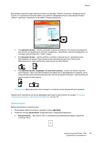 Страница 59
