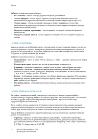 Страница 62