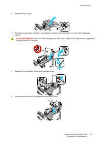 Страница 73