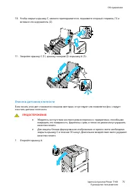 Страница 75