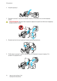Страница 76