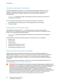 Страница 86