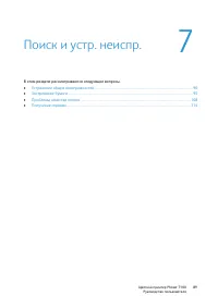 Страница 89