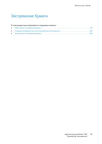 Страница 95