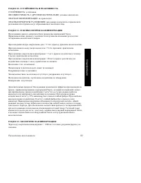 Страница 100