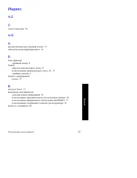 Страница 102
