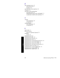Страница 103