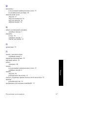 Страница 104