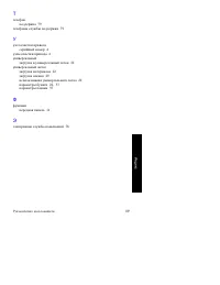 Страница 106