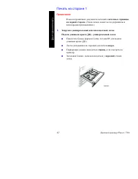 Страница 59