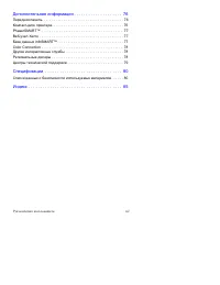 Страница 8