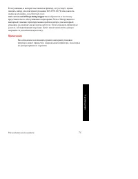 Страница 92