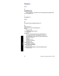 Страница 102