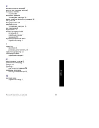 Страница 103