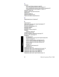 Страница 104