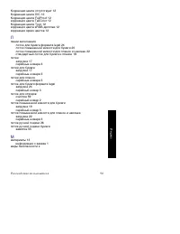 Страница 105