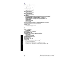 Страница 106