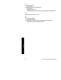 Страница 110