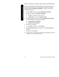 Страница 52