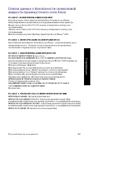 Страница 95