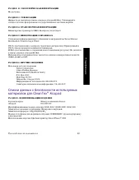 Страница 97