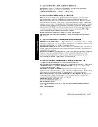 Страница 98