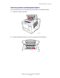 Страница 105