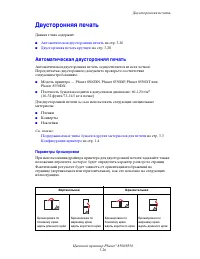 Страница 55