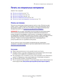 Страница 59
