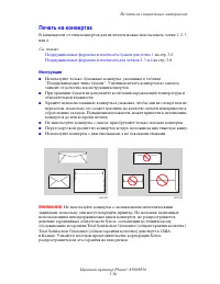 Страница 65