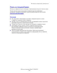 Страница 77