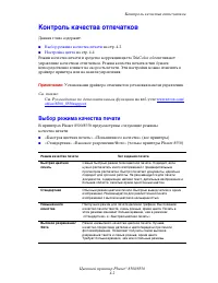 Страница 87