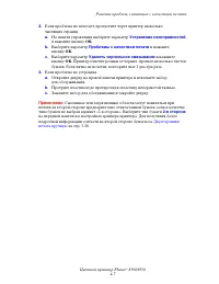 Страница 92