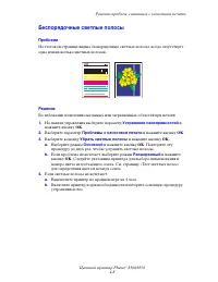 Страница 93