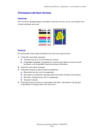 Страница 95