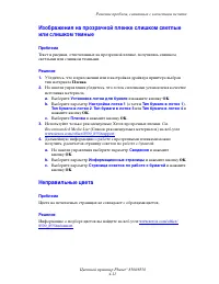 Страница 96